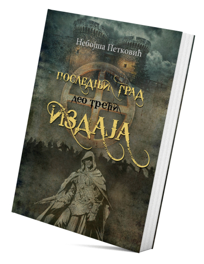 Последњи град - Део трећи - Издаја