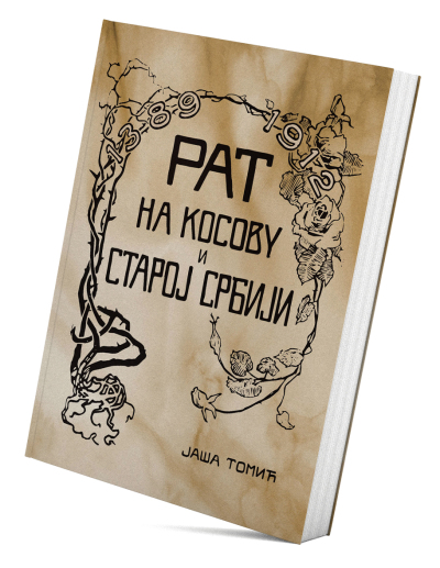 Рат на Косову и Старој Србији