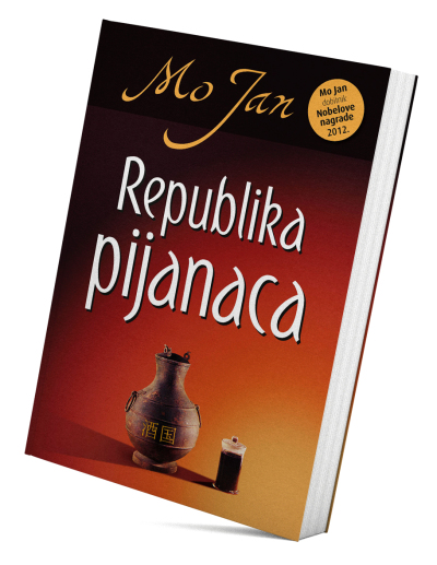 Република пијанаца