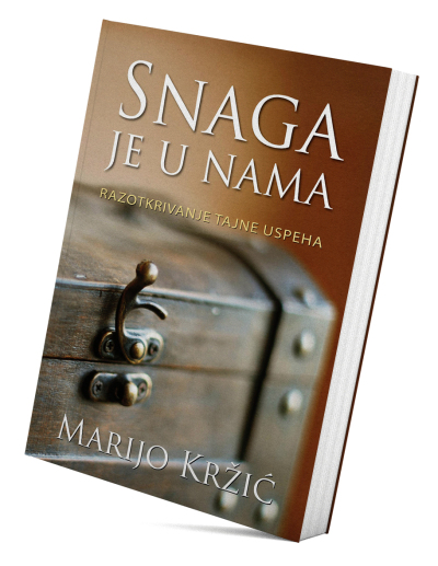 Снага је у нама