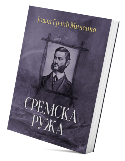 Sremska ruža