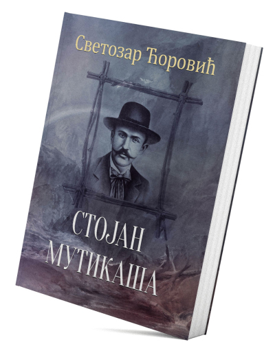 Stojan Mutikaša