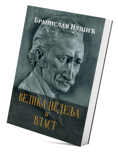 Велика недеља и Власт