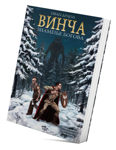 Винча - Знамење богова