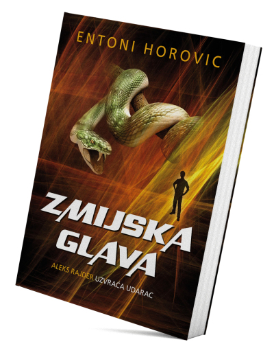 Змијска глава