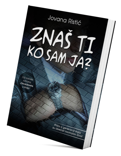 Знаш ти ко сам ја?