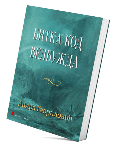 Битка код Велбужда