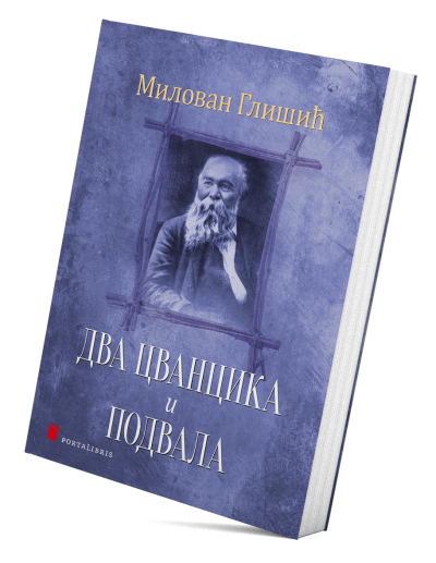 Два цванцика и Подвала