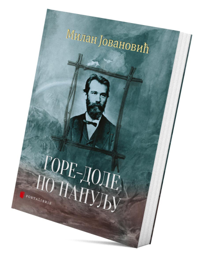 Горе-доле по Напуљу