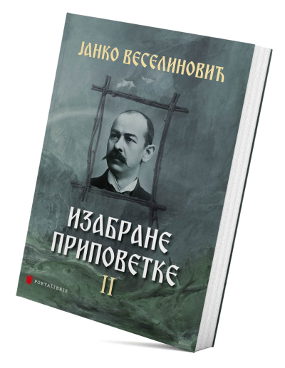 Izabrane pripovetke II