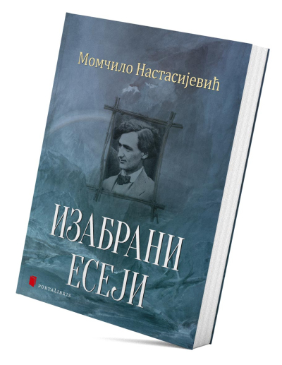Изабрани есеји