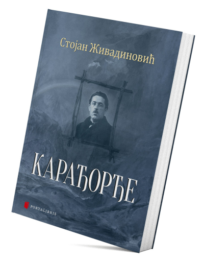 Karađorđe