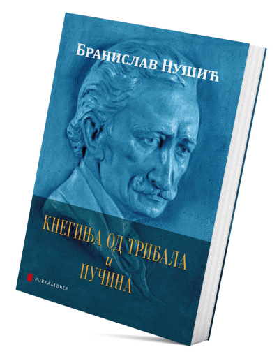 Кнегиња од Трибала и Пучина
