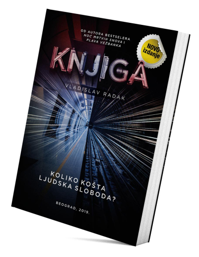 Књига