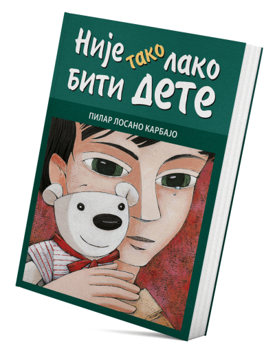 Није тако лако бити дете