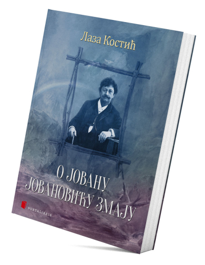 О Јовану Јовановићу Змају