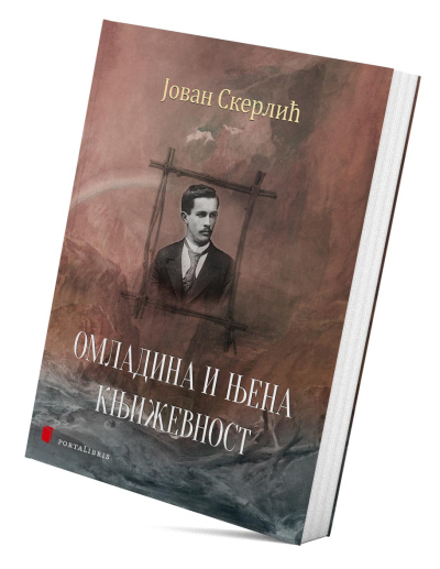 Омладина и њена књижевност