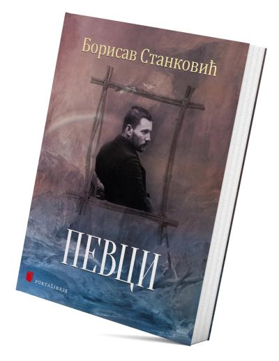 Певци
