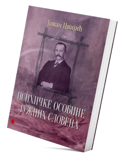 Психичке особине Јужних Словена