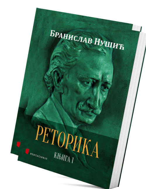 реторика