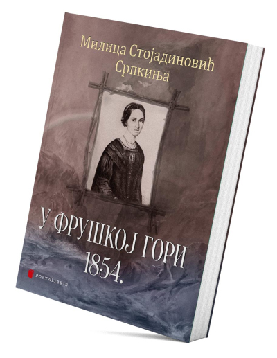 У Фрушкој гори 1854.