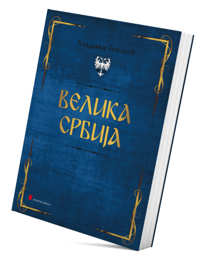 Velika Srbija