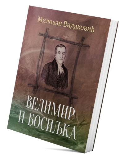 Velimir i Bosiljka