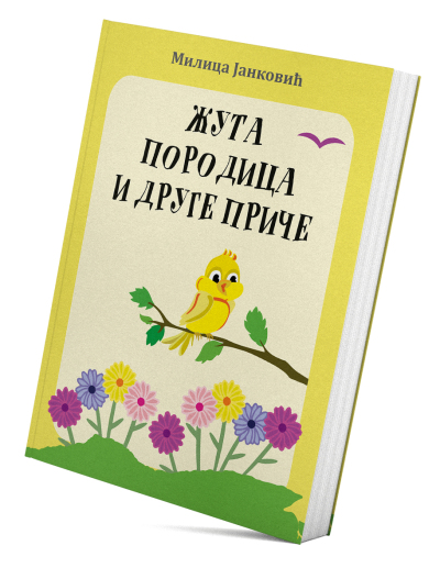 Жута породица и друге приче