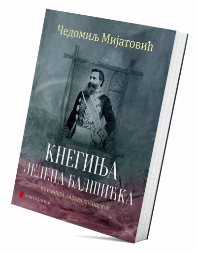 Кнегиња Јелена Балшићка: Кћи кнеза Лазара Косовског