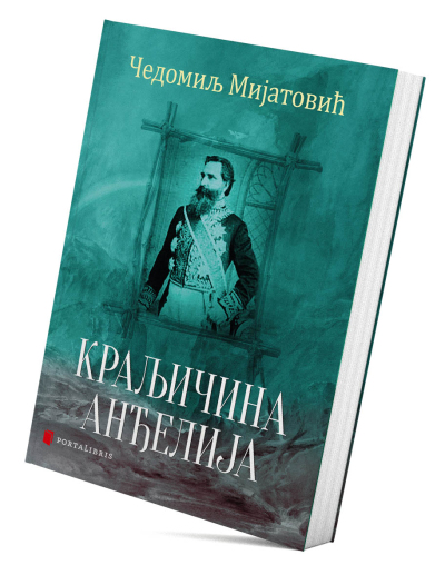 Краљичина Анђелија
