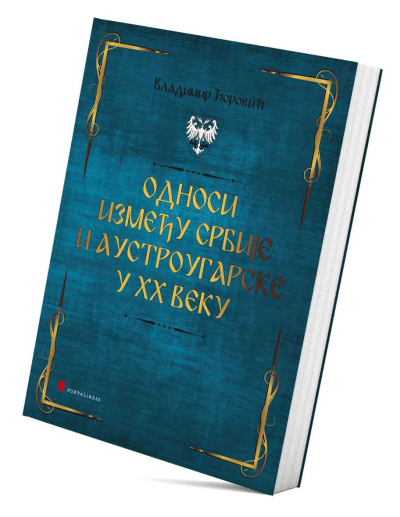 Односи између Србије и Аустроугарске у XX веку