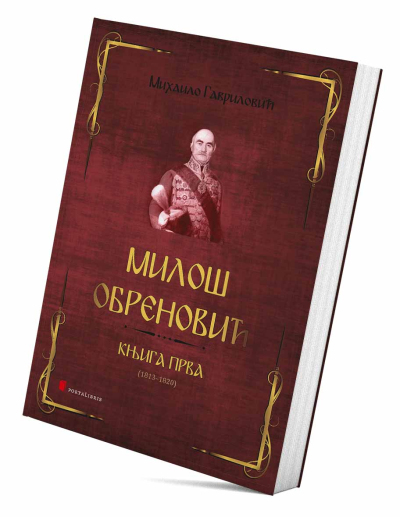 Милош Обреновић (књига прва)