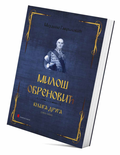 Милош Обреновић (књига друга)