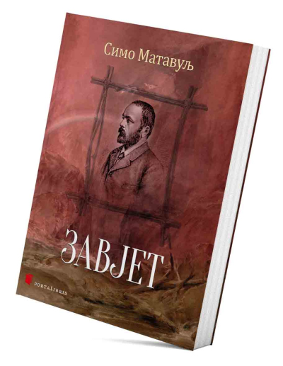 Завјет (драмат у четири чина)