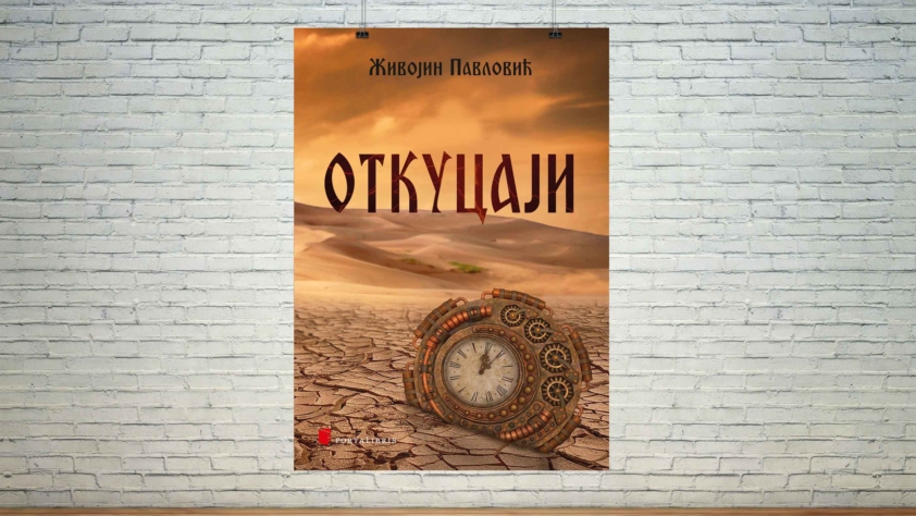 књига „Откуцаји”