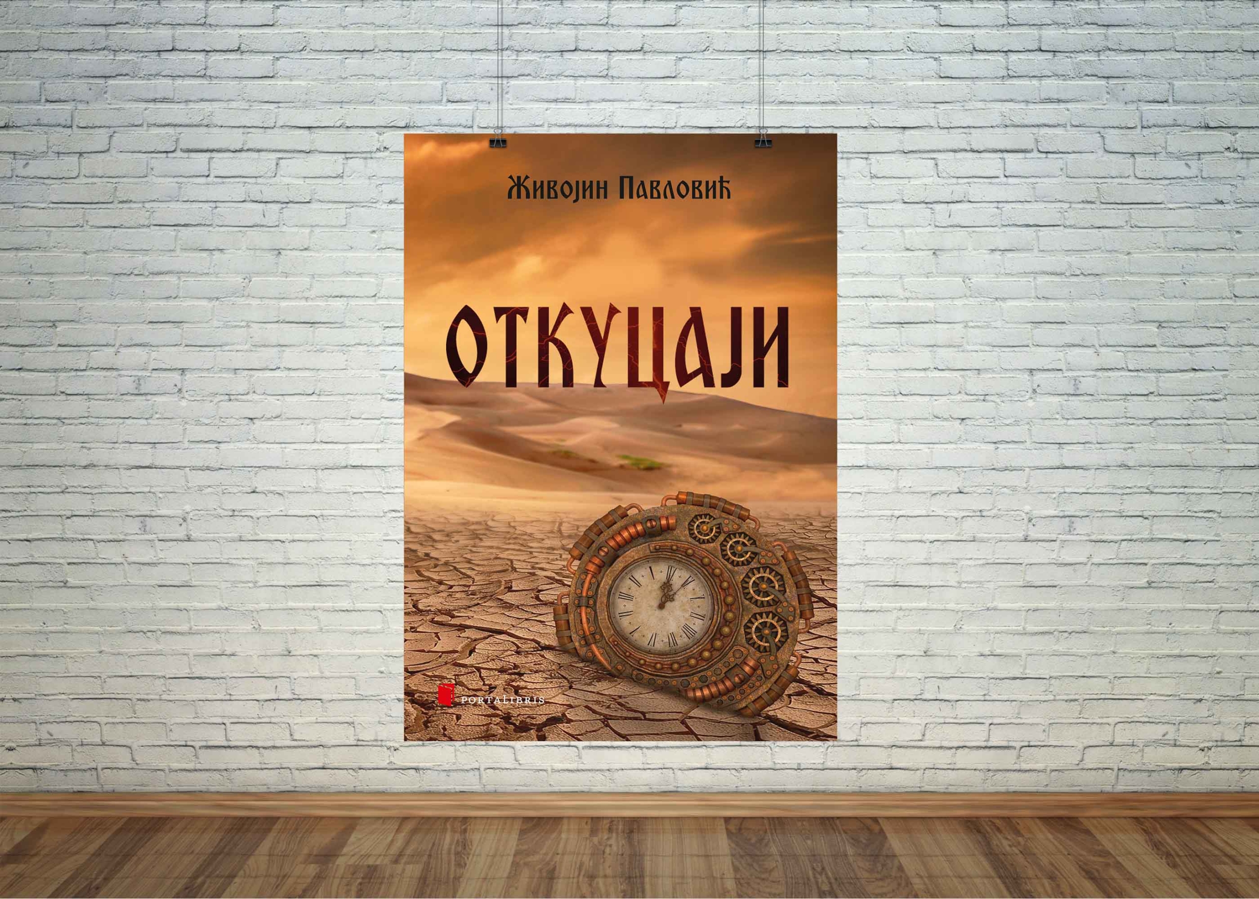књига „Откуцаји”