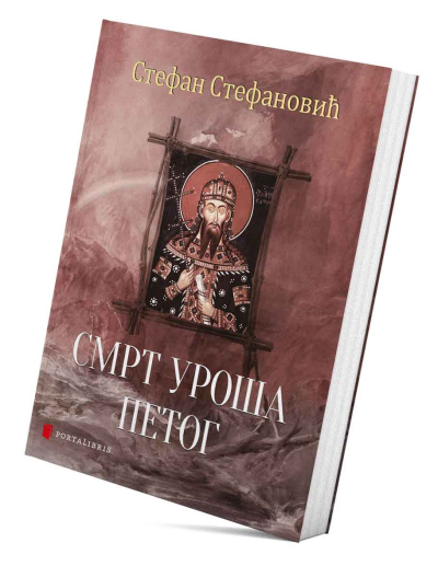 Смрт Уроша Петог