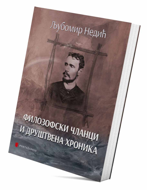 knjiga „Filozofski članci i društvena hronika”