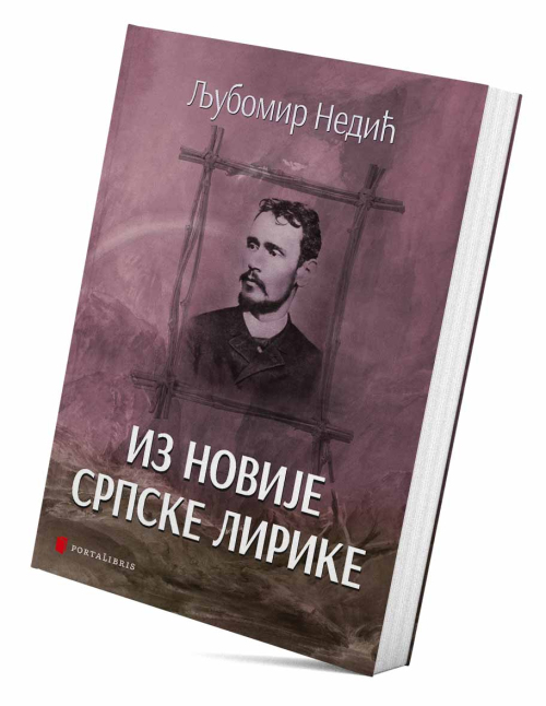 knjiga „Iz novije srpske lirike” Ljubomira Nedića