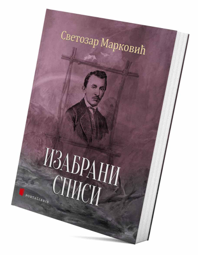 Изабрани списи