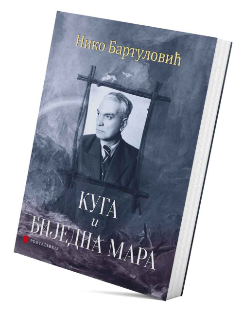 Куга и Биједна Мара