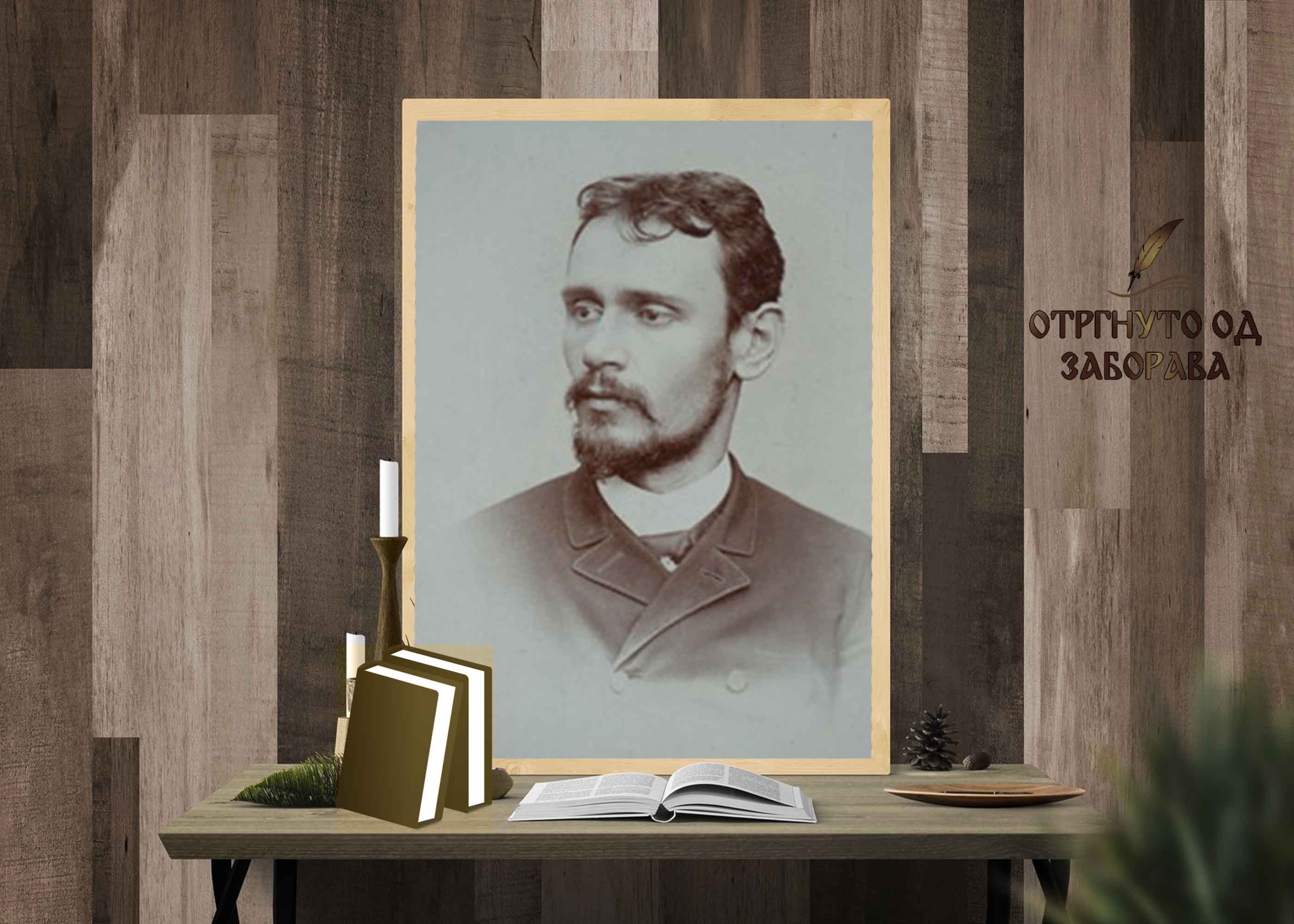 književni kritičar Ljubomir Nedić