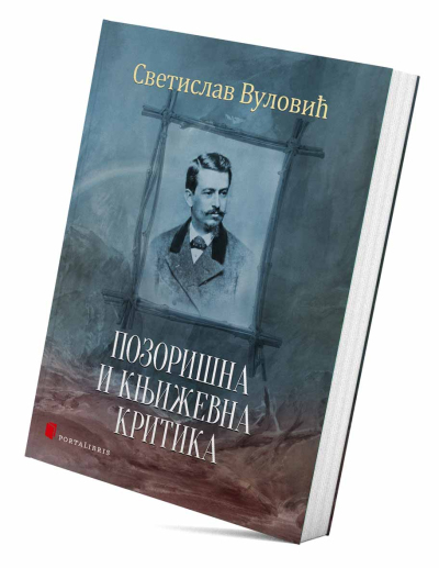 Позоришна и књижевна критика