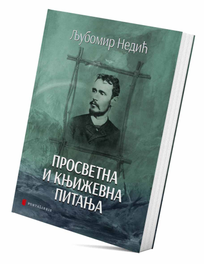 књига „Просветна и књижевна питања” Љубомира Недића