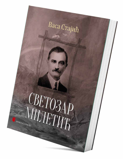књига „Светозар Милетић” аутора Васе Стајића
