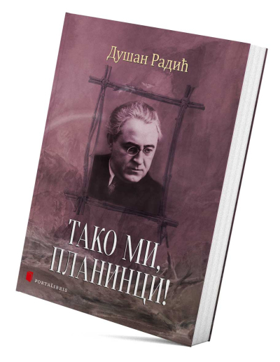 Tako mi, planinci!