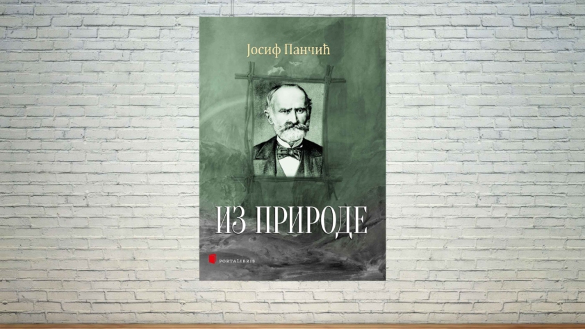 из природе Јосиф Панчић Порталибрис