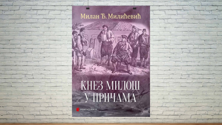 кнез милош у причама Милан Ђ. Милићевић Порталибрис