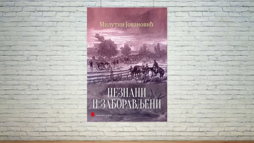 Незнани и заборављени Милутин јовановић Порталибрис