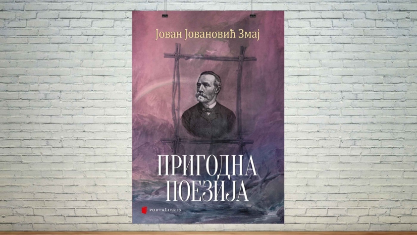 Пригпдна поезија Јован Јовановић Змај Порталибрис